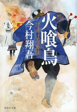 山海少年行